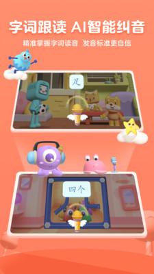 帮帮识字免费版 