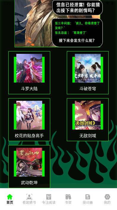 天天读书阅读器app手机版 v1.2 安卓版 v1.2 安卓版