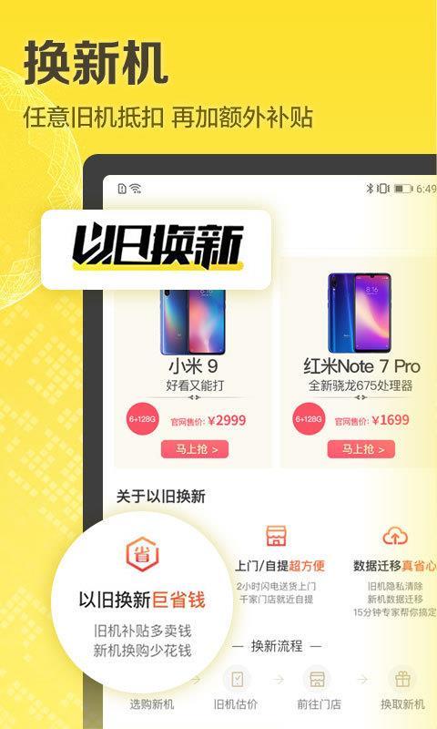 爱回收  v3.2.4