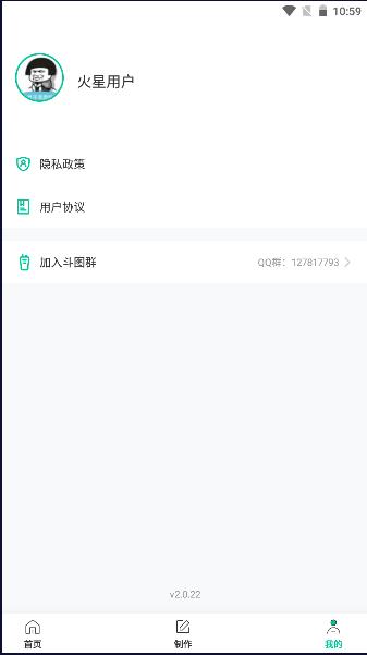 我不是图神软件免费版 v2.0.22 安卓版 v2.0.22 安卓版