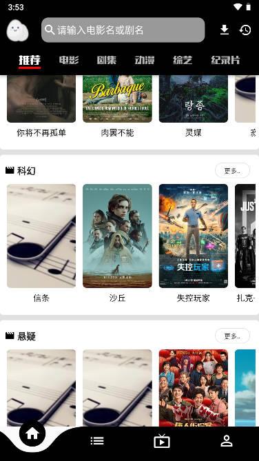 蛋播星球app免费下载安卓2024无广告版 v3.25.0 纯净版
