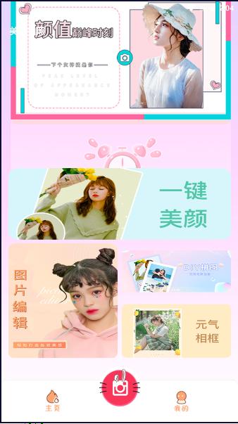 StyleArt妙啊相机APP最新版本2023官方 v1.1.6 最新版