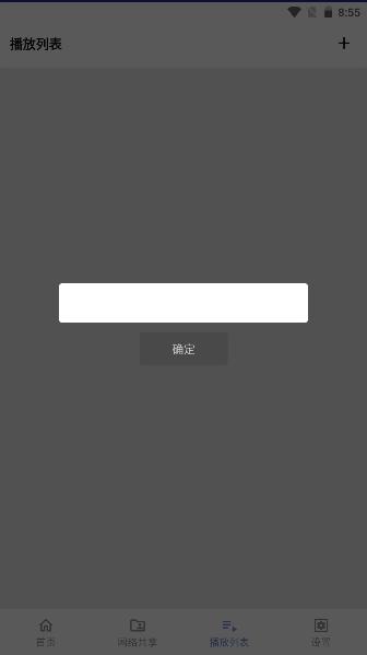 Reex播放器安卓版 v1.8.8 安卓最新版 v1.8.8 安卓最新版