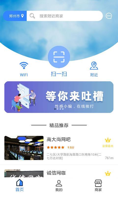 爱云信  v5.4.4