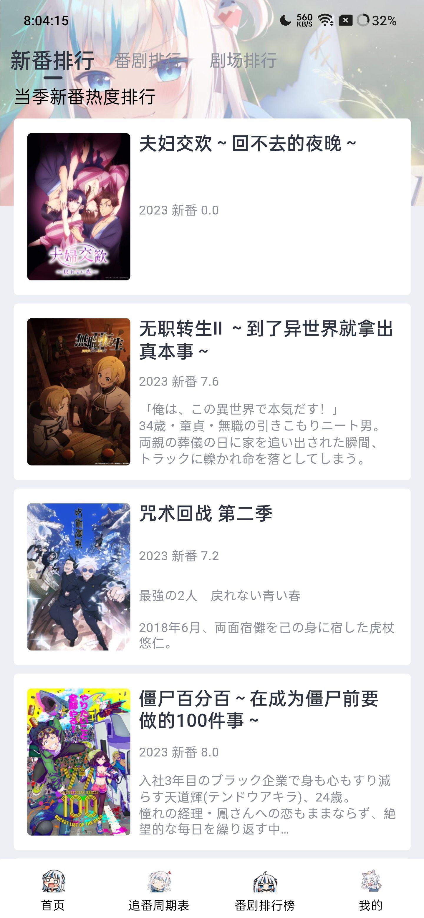 moefun番剧软件手机下载 v5.3.0 安卓版 v5.3.0 安卓版