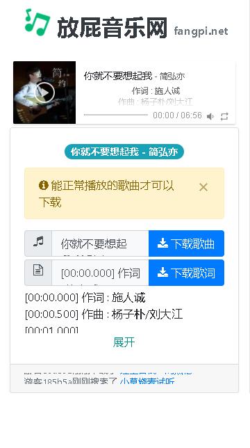 放屁音乐网手机版 v1.0 安卓免费版 v1.0 安卓免费版