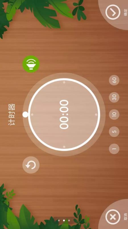 小怪闹钟  v4.3.2