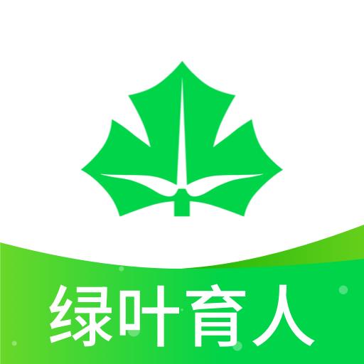 绿叶育人APP最新版本2024 v1.0.2 安卓版