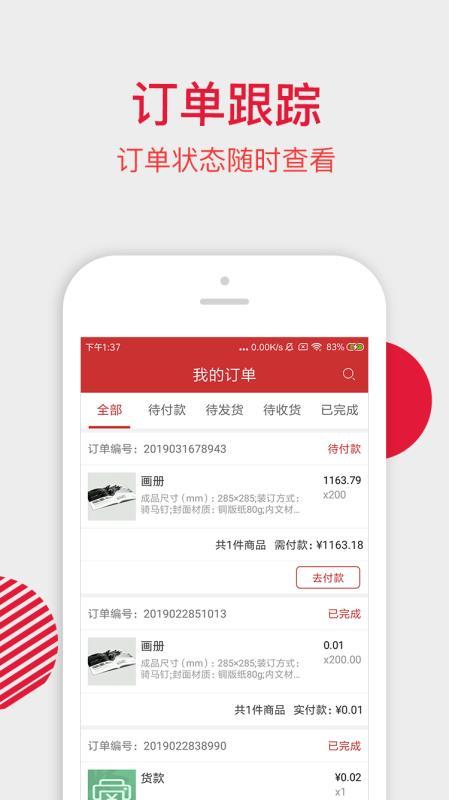 大米印直客  v6.5.3