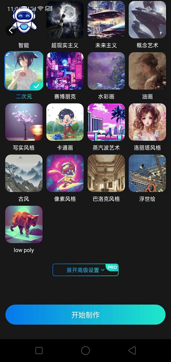 AI绘画宝解锁vip版 v4.2.1 免费版