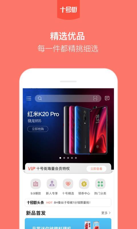 十号街  v6.5.3