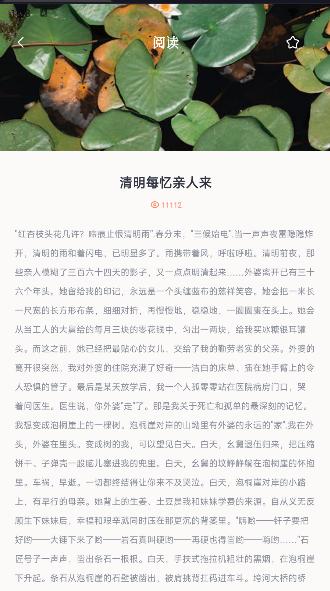 仓鼠阅读官方免费下载 v1.1 安卓版 v1.1 安卓版