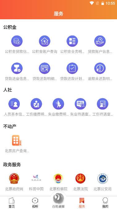 北票融媒手机客户端 v3.0.4 安卓最新版 v3.0.4 安卓最新版