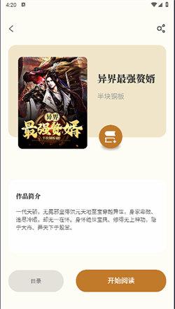 燎原小说正版  v6.4.3