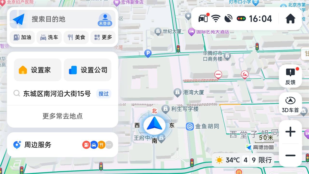 吉利高德地图