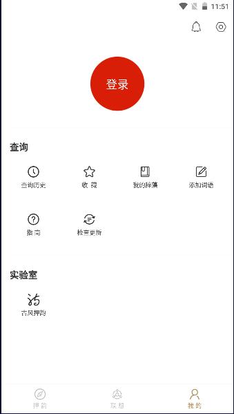 韵律RAP下载安卓版 v1.0.0 最新版