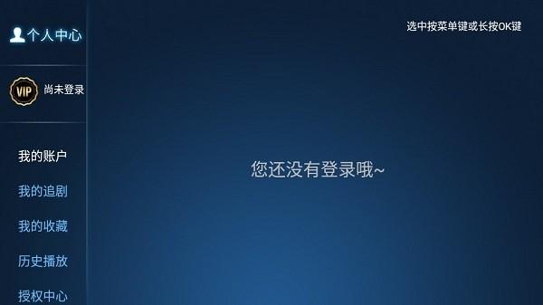天空影院pro盒子版