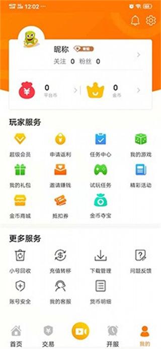 爱玩猪手游盒子app  v4.4.3