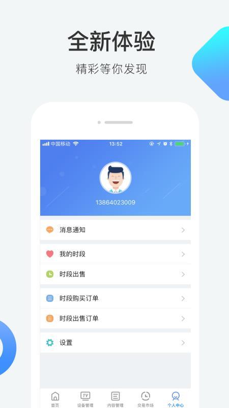 星宏慧眼  v3.5.3