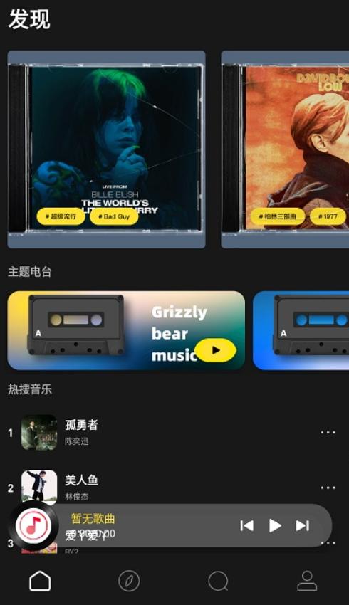 灰熊音乐最新版 v1.0 安卓版 v1.0 安卓版