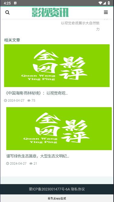 全网影评APP最新版 v1.0.0 安卓版 v1.0.0 安卓版