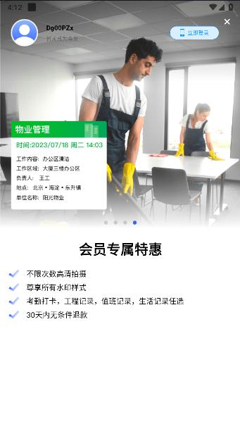 真实地点水印相机下载安装手机版 v1.0.0 安卓版 v1.0.0 安卓版