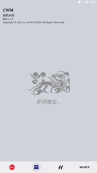 cwm相机水印中文版手机版 v1.7.1 免费版