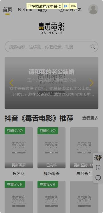 毒舌电影app最新版2024免费版 v3.1.6 安卓版 v3.1.6 安卓版