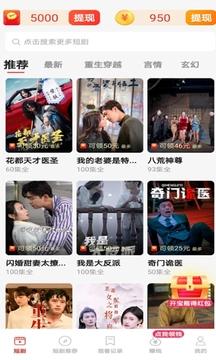 爆爽短剧app最新版红包版 v1.0.1 安卓版 v1.0.1 安卓版