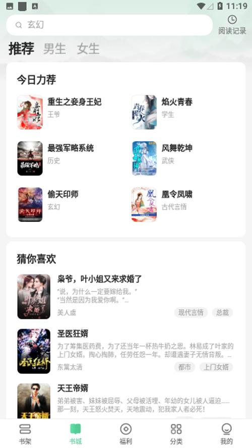 悠然免费小说app最新版 v1.0.4.9 安卓版 v1.0.4.9 安卓版