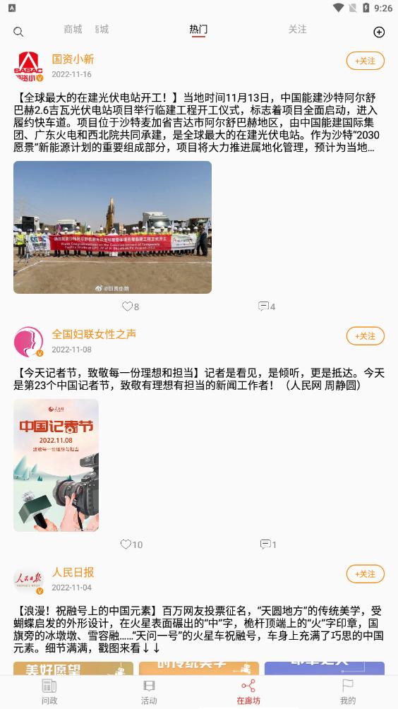 环京津app2024最新版 v1.0.4安卓版 v1.0.4安卓版