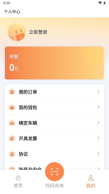 云硕快充充电桩软件 v1.0.0 官方安卓版 v1.0.0 官方安卓版
