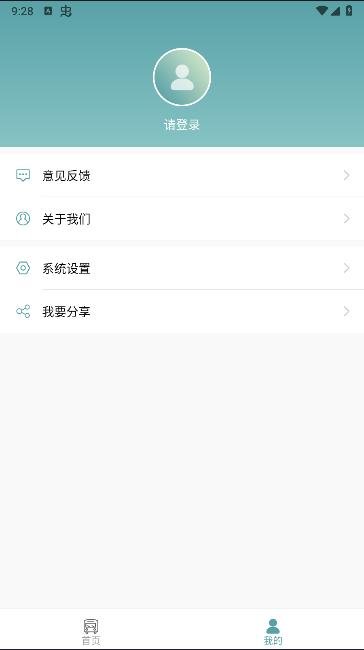 麻城公交软件app v1.0.2 安卓版