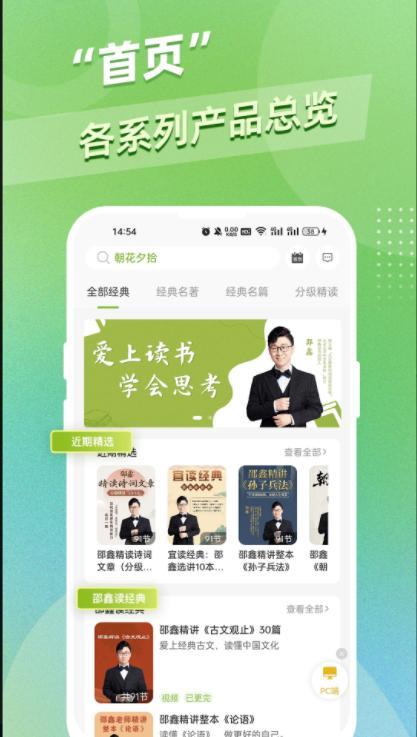 邵鑫读书app下载安装免费版 v1.3.8 安卓最新版 v1.3.8 安卓最新版