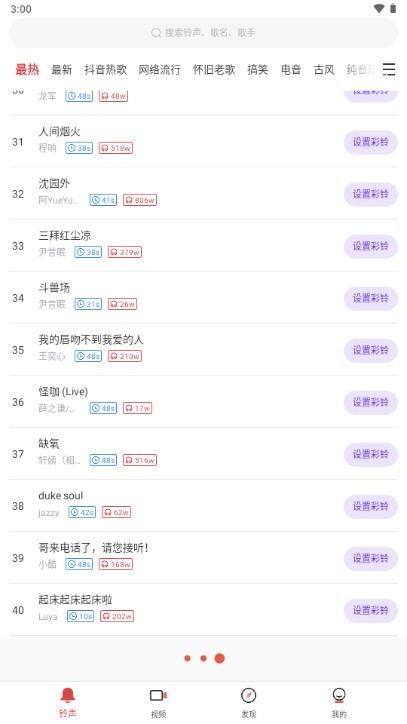 多乐铃声app音乐下载 v7.5.8 手机版 v7.5.8 手机版
