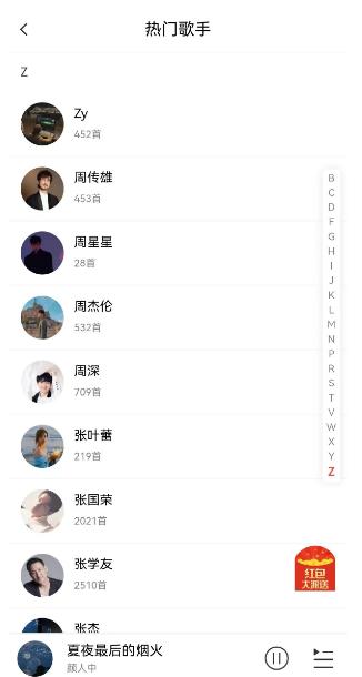 掌上音乐播放器下载安装手机版免费 v1.0.1 安卓最新版