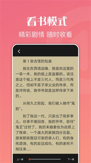 爱阅读器  v3.2.1
