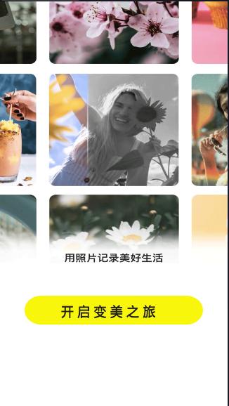 奶油相机最新版 v1.0.0 安卓版 v1.0.0 安卓版