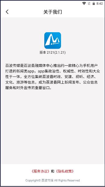 荔波传媒APP2024官方客户端 v2.1.21 安卓版 v2.1.21 安卓版