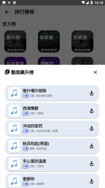 seekmusic觅音app最新版 v1.39 安卓版 v1.39 安卓版