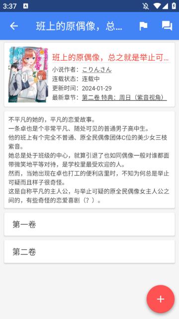 wenku8轻小说文库APP v2.3.3 安卓版 v2.3.3 安卓版