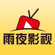 雨夜影视app免费版 v1.0.7 安卓版