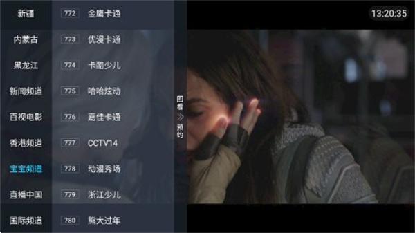 小凯TV电视版