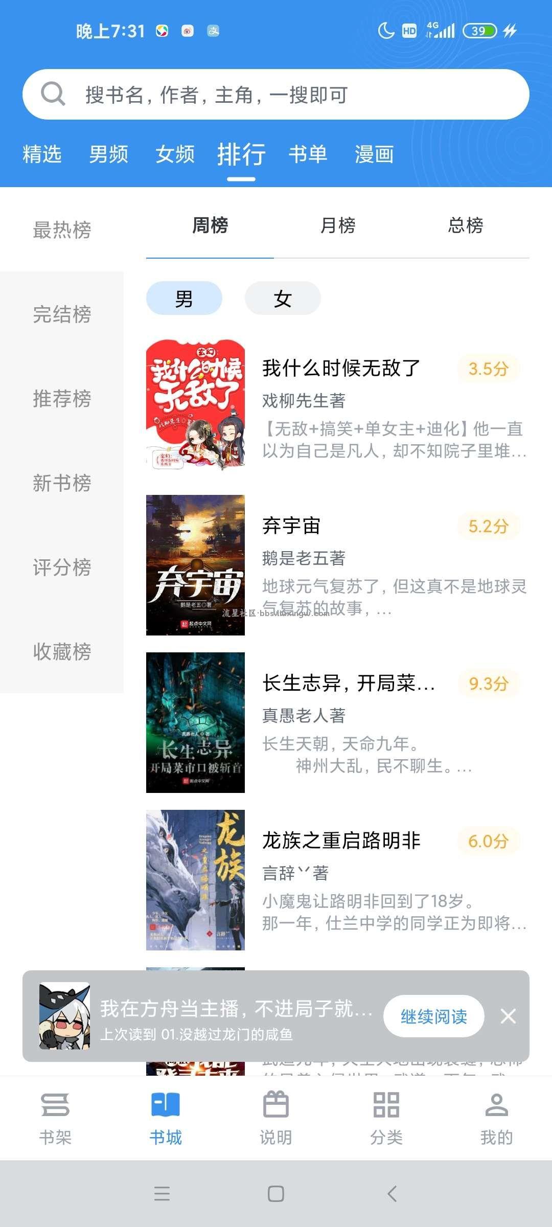笔趣阁典藏版下载APP v2.8.1 安卓手机版 v2.8.1 安卓手机版