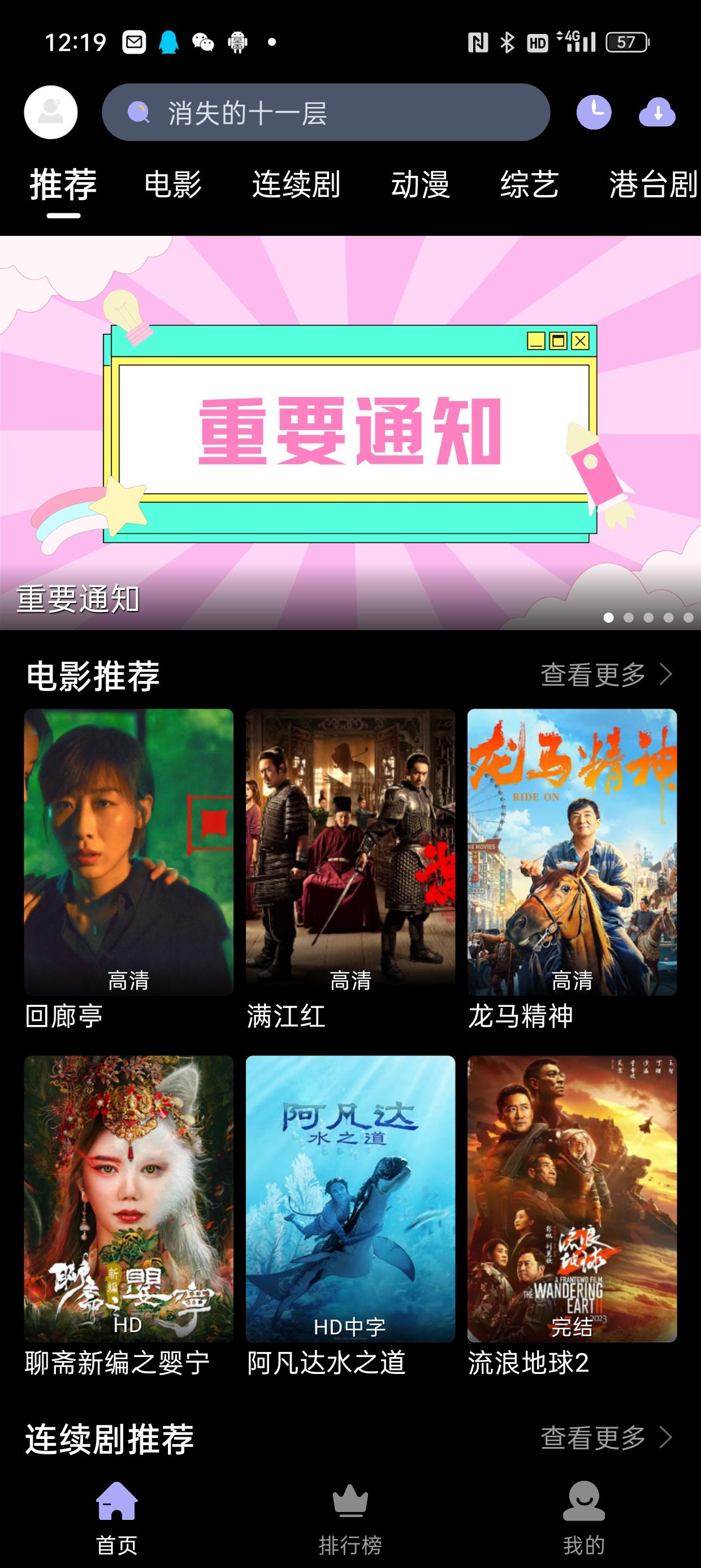 柚子影视app最新官方下载安装 v5.0.3 安卓版