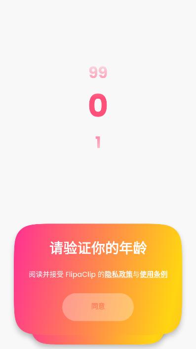 flipaclip正版官方2025 v4.2.1 安卓手机版 v4.2.1 安卓手机版