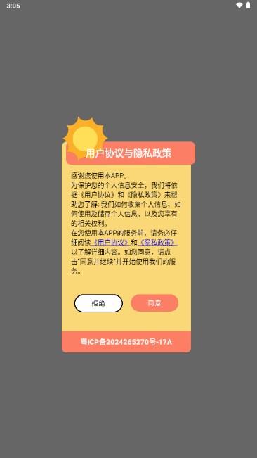 天使动漫app最新版 v1.3 最新版 v1.3 最新版