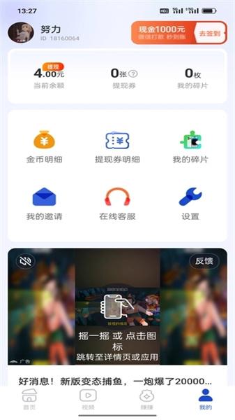 多福看点  v5.1.3