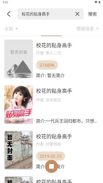 千岛小说app去广告纯净版 v1.4.4 手机版 v1.4.4 手机版