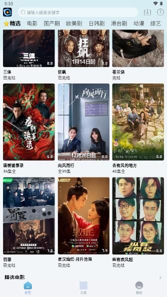 星奇视频app下载最新版 v6.1.1 手机版 v6.1.1 手机版